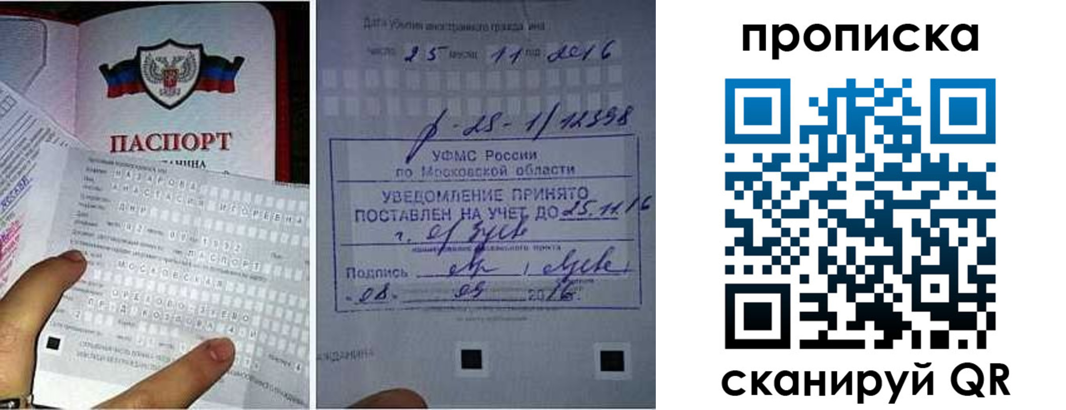 регистрация в Называевске