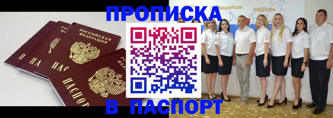 временная регистрация в квартире в Называевске