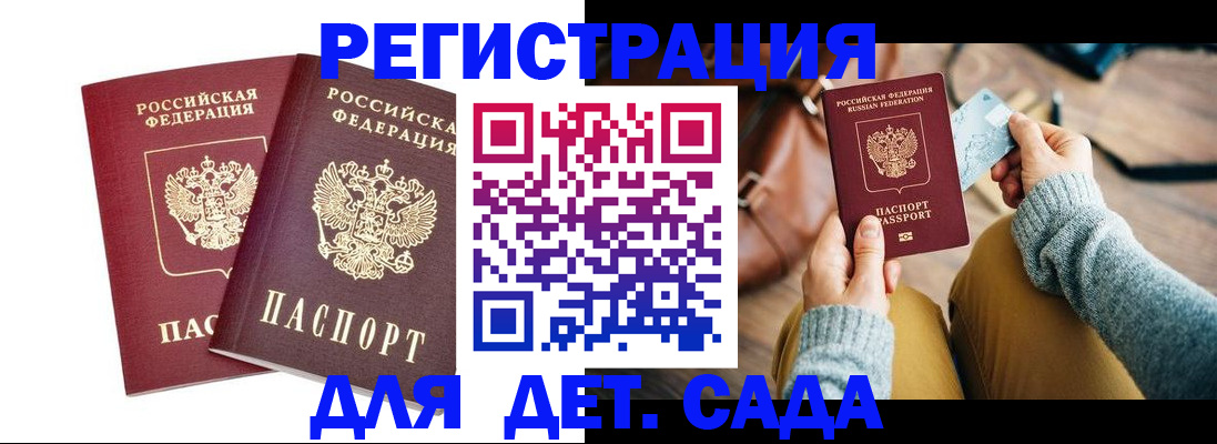 прописка законно в Называевске