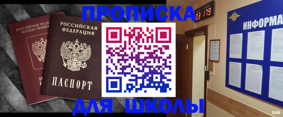 временная регистрация в Называевске