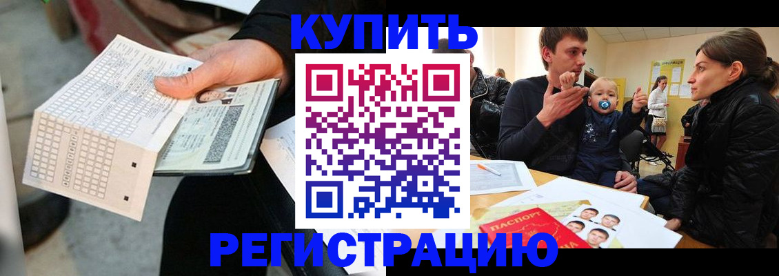 прописка поиск в Называевске
