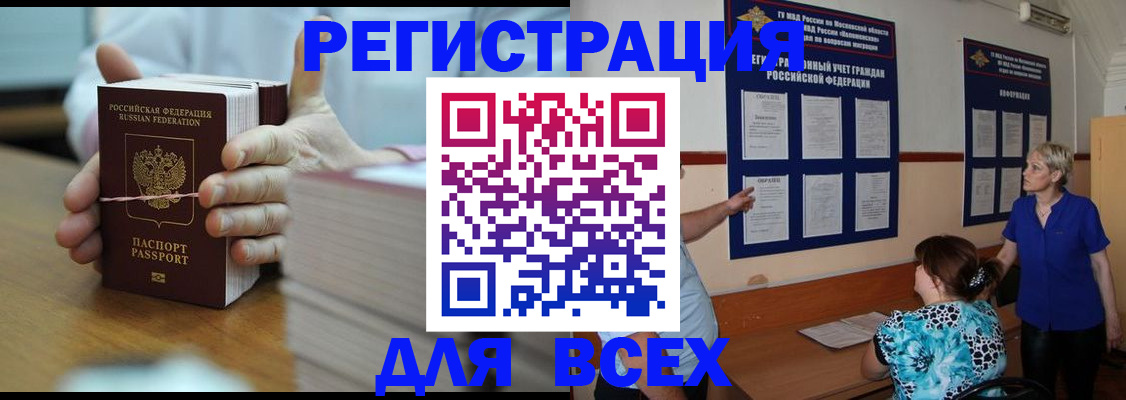 регистрация для школы в Называевске