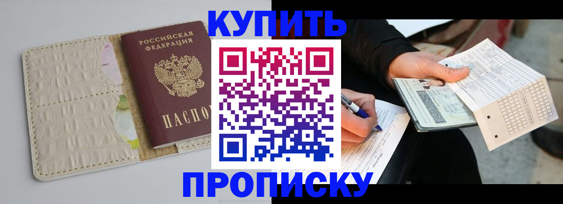 регистрация для школы в Называевске