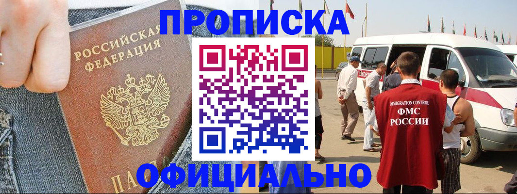 регистрация для дет. сада в Называевске